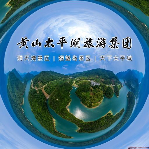 临湘720全景拍摄